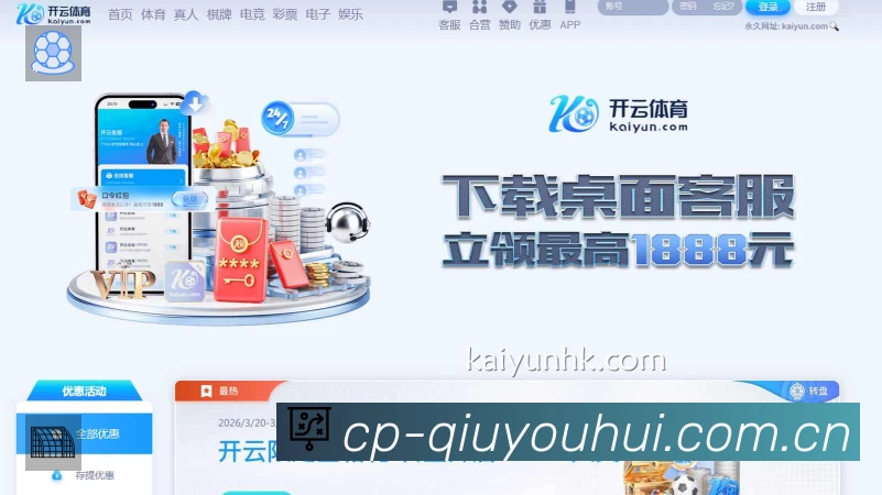 球友会平台展示